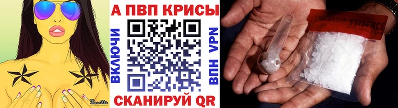 APVP СК  где купить   Сибай 