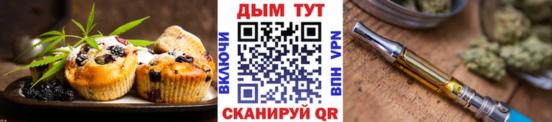 Печенье с ТГК конопля сайты даркнета какой сайт Сибай