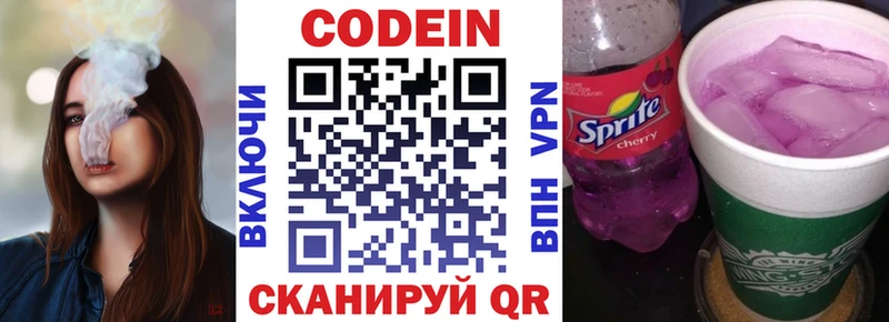MEGA ONION  Сибай  мориарти официальный сайт  Кодеин напиток Lean (лин) 