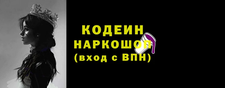 MESCALINE Арсеньев