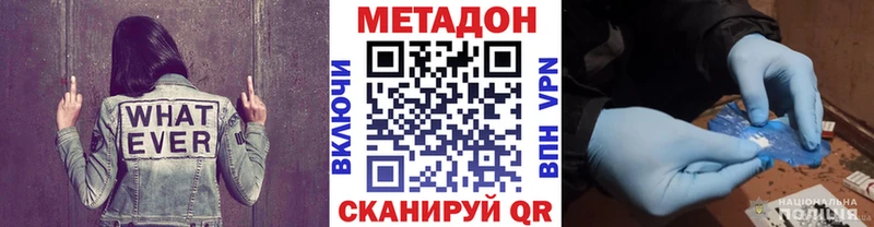 купить наркотики сайты  Сибай  omg ссылка  МЕТАДОН кристалл 